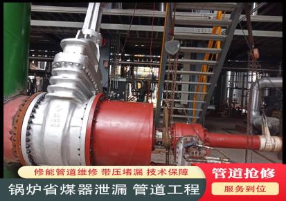 锅炉运行中省煤器泄漏 技术保障 修能管道工程信誉厂家