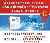 正品 厂家直销 威龙兴RL-868语言复读机 磁带/电脑录音学英语