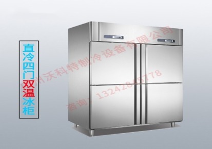 广州沃科特厨房制冷设备商用冰箱 风冷直冷四门双机双温冷藏冷冻柜