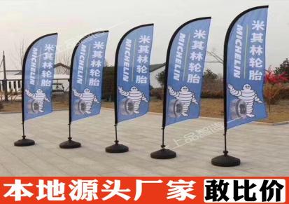 北京P型沙滩旗定制 P型沙滩旗广告旗设计 质优价廉质量保证 羚马TOB