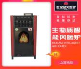 世纪圣火家用真火炉SJSH-F80风暖型真火炉自动温控安全节能室内取暖炉