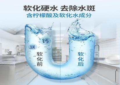 水卫仕大桶机用商用洗碗机专用催干剂亮碟剂亮洁剂20L