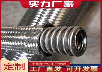 兴瑞不锈钢金属软管 工业金属软管化工管 金属波纹管