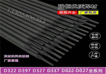 D998碳化钨耐磨焊条焊条价格优惠大量D507耐磨焊条厂家