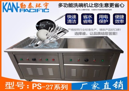 超声波洗碗机 商用洗餐具洗小龙虾水槽式大容量
