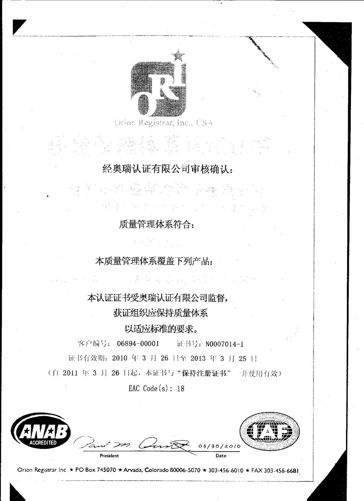 KF60质量认证证书
