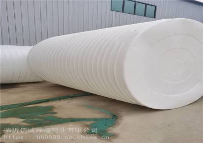 混凝土外加剂20吨塑料桶全新牛筋料20立方塑胶储罐价格尺寸