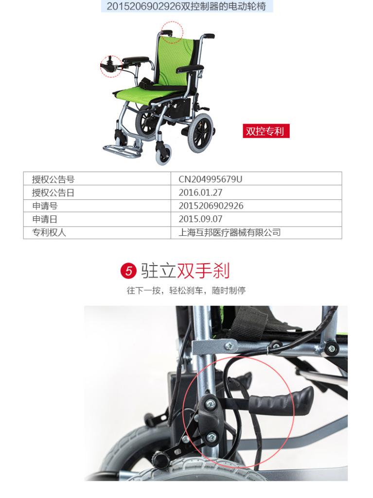 互邦电动轮椅D3-C