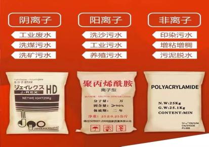 中州绿洁聚丙烯酰胺非离子阳离子阴离子pam包邮洗沙厂专用