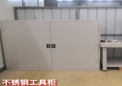 304不锈钢工具柜定制生产五金工具柜车间专用 冉亨实业