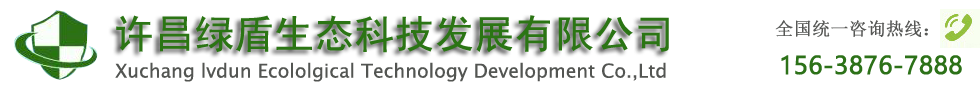 许昌绿盾生态科技发展有限公司
