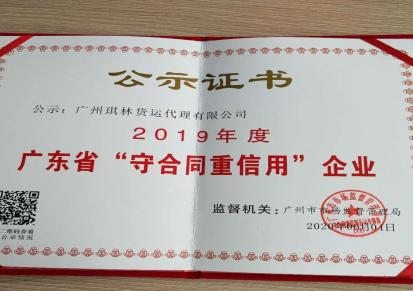 琪林货运 国内海运公司 上海到广州海运专线 10年精诚服务