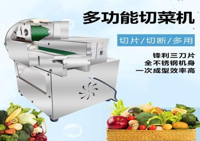 多功能切菜机 全自动大型土豆丝切片机 胡萝卜切块切丁机 食堂专用切菜机 子润机械