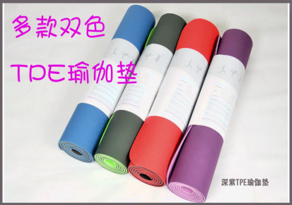 菩德 瑜珈垫6mm初学者 高档环保材质 tpe瑜伽垫 多色支持混批