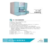 淄博恒拓HT-100G血液流变仪全自动血流变分析仪全自动血粘度仪