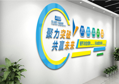 高颜值的郑州企业形象墙设计制作—企业文化建设公司