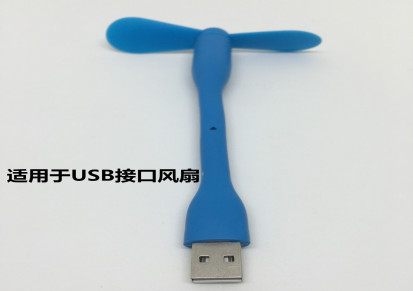 厂家批发笔记本电脑USB充电宝小米风扇随身便携手持迷你usb小风扇