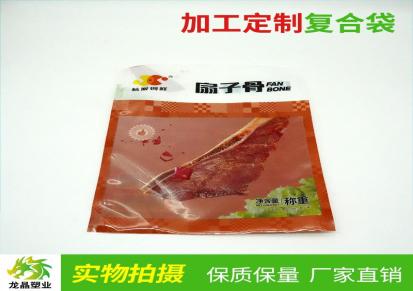 安徽食品复合袋批发定制 塑料袋 塑料食品包装袋 复合袋厂家直销安徽龙晶塑业