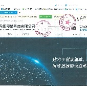 武汉星梦传扬网络科技有限公司 