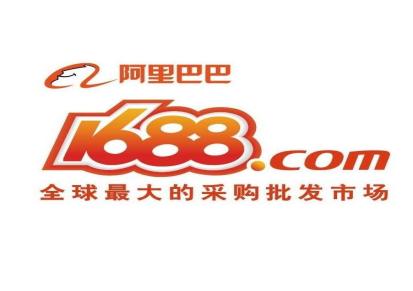 青州阿里巴巴代运营1688平台开户潍坊聚商源网络科技