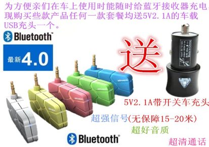 尼尔 3.5mm4.0蓝牙音频接收器 车载蓝牙免提 4.0蓝牙接收器转换器