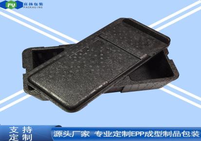 富扬江苏苏州泡沫成型厂家 EPP防静电包装盒隔热材料 epp泡沫包装