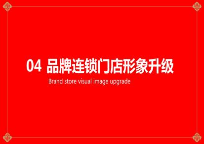 朗策品牌空间设计--北京红狮品牌连锁门店形象升级