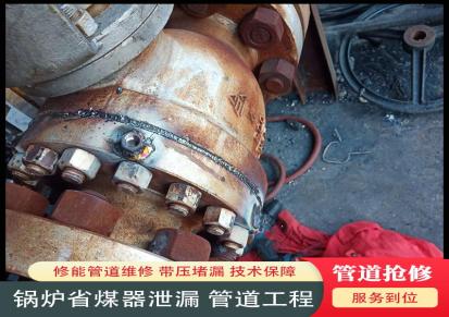 锅炉运行中省煤器泄漏 技术保障 修能管道工程信誉厂家