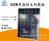 300w-330W太阳能光伏发电板太阳能光伏发电组件多晶太阳能电池板
