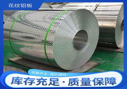 上海鲁鑫 6061铝板 6061合金铝板厂家 上海鲁鑫