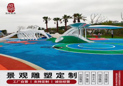 浙江明磊 游乐设施厂家 不锈钢滑滑梯 公园景观雕塑 厂家直供景观雕塑