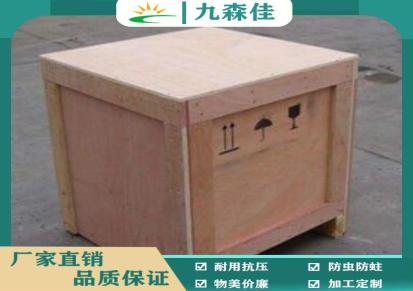 苏州 九森佳木业 熏蒸木栈板 杨木设备木箱 质量保证