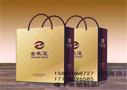 北京 廊坊手提袋印刷厂家曜宇纸塑制品