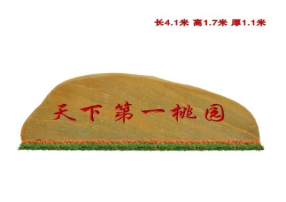深圳路牌地标景观石-村口提名黄蜡石刻字-大型路牌刻字石