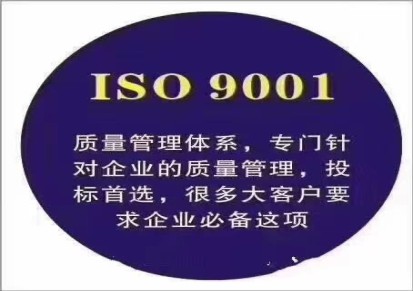 ISO认证流程