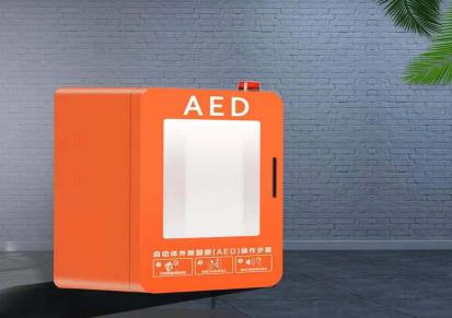 北京壁挂式aed柜 澜众 室内aed柜 AED急救柜