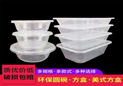 福之格湖南长沙一次性餐盒厂家透明餐盒厂家加盖三格餐盒