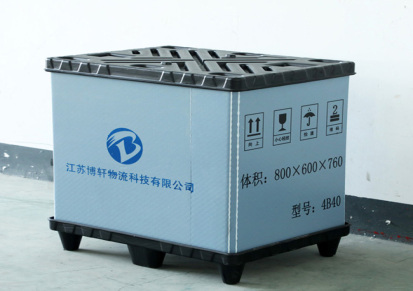 广州博轩1208 塑料围板箱可折叠回收 可重复循环使用
