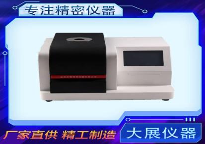 新款推荐差示扫描量热仪南京大展检测差示扫描量热仪特卖商品
