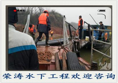 咸安潜水作业公司水下切割 潜水作业公司 荣涛