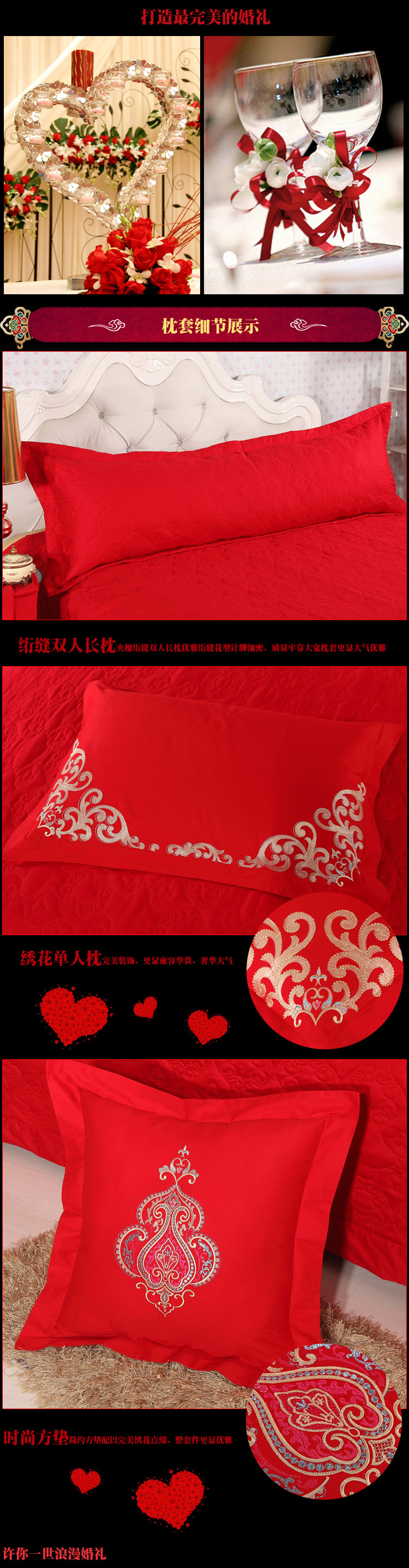 皇家婚礼-中国红描述1_04