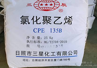 供应CPE135APVC制品增韧剂