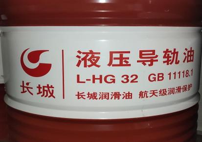 长城润滑油 长城L-HG32-液压导轨油 万事通商贸