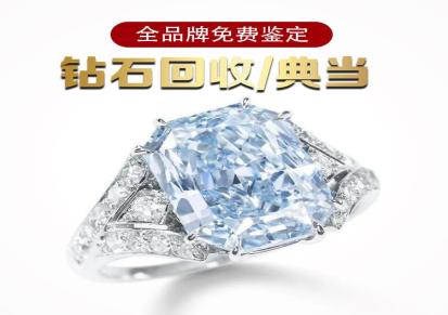 门头沟钻石典当,钻石典当变现价格,快速估值-29年经验[北京阜昌]
