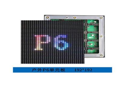 重庆led显示屏 Led电子屏安装 led模组生产 优选华兹杰光电