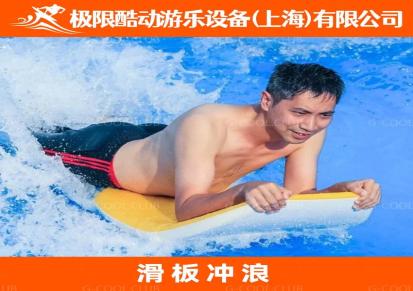 天津地区G-COOL极酷滑板冲浪项目合作