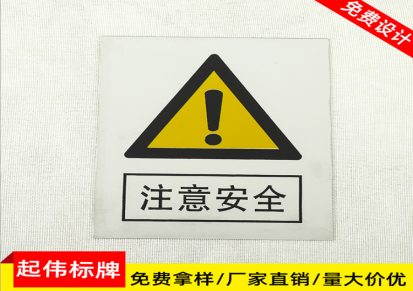 铝板反光膜道路安全标识牌有电危险禁止吸烟消防标志警示牌定制