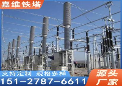 高压电网电力架构 电力架构厂家 嘉维