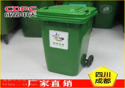四川塑料垃圾桶四川塑料垃圾桶厂家四川塑料垃圾桶价格