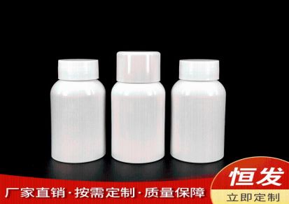 24牙250ML圆肩白色塑料瓶精油香水分装瓶子恒发塑业
